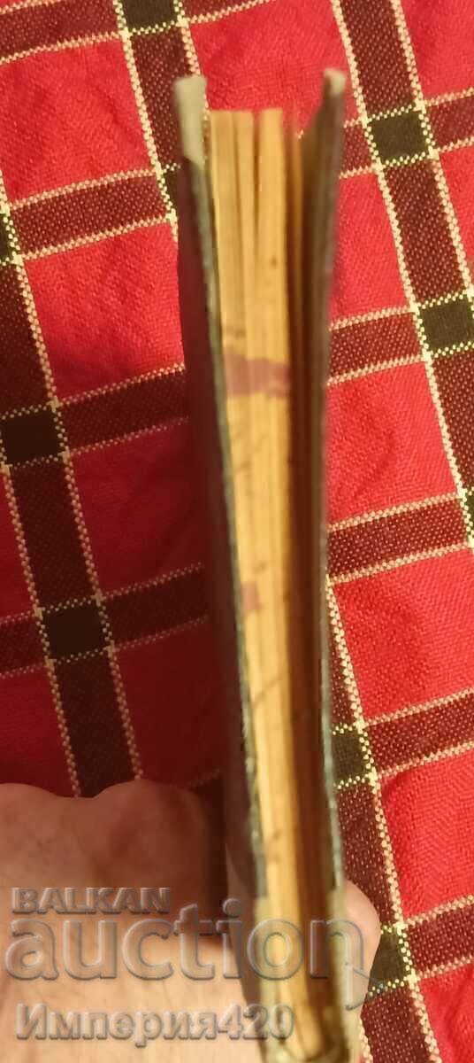 Παράδοση "Στέφαν Καρατζά"