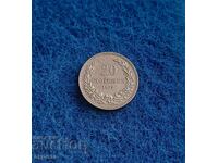 20 λεπτά 1912 ανάγλυφο