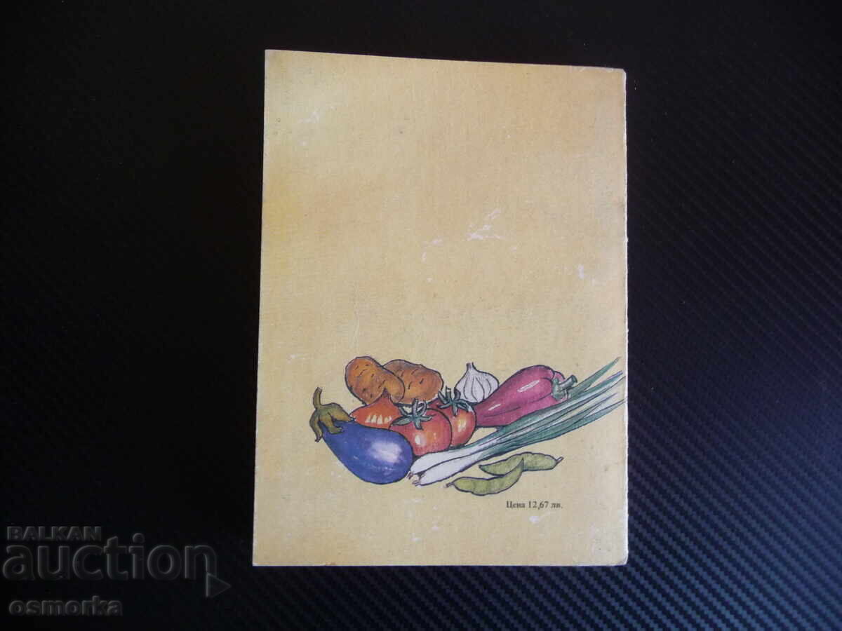 Доставка на Запознаване с околната действителност в детската градина Доставка на Запознаване с околната действителност в детската градина