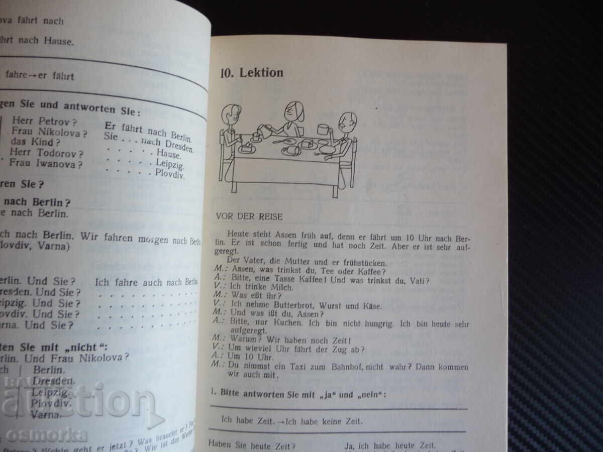 Germană. Carte 1. Cartea germană, limba germană, lecții de învățare cu preț 2.00 BGN | € 1.02