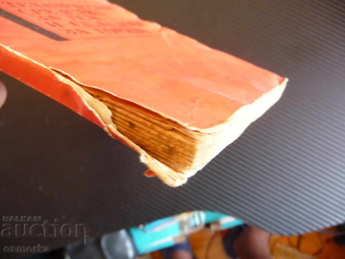 Τεχνικά μέσα για GSM και αποθήκες για μεταφορά καυσίμων πρ με τιμή 38.00 BGN | € 19.43