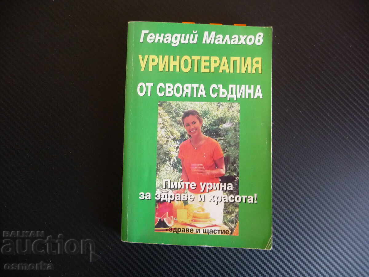 Urine therapy from your own source. Drink urine for health and beauty