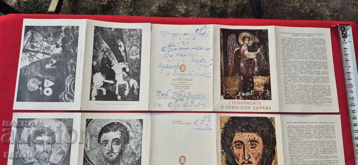 PICTURILE MURALE DIN BISERICA BOIANA - ȘMIRGHEL / TOMOV cu preț € 7.99 | 15.63 BGN