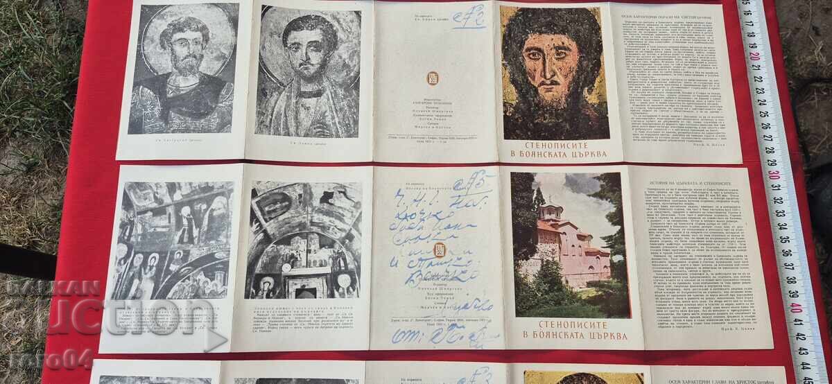 Δημοπρασία ΣΤΕΝΟΓΡΑΦΙΕΣ ΣΤΗΝ ΕΚΚΛΗΣΙΑ ΜΠΟΓΙΑΝΑ - ΣΜΥΡΙΔΙ / ΤΟΜΟΦ