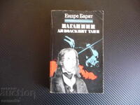 Paganini: Ο χορός του διαβόλου. Ρωμανοποιημένη βιογραφία του Παγκανίνι
