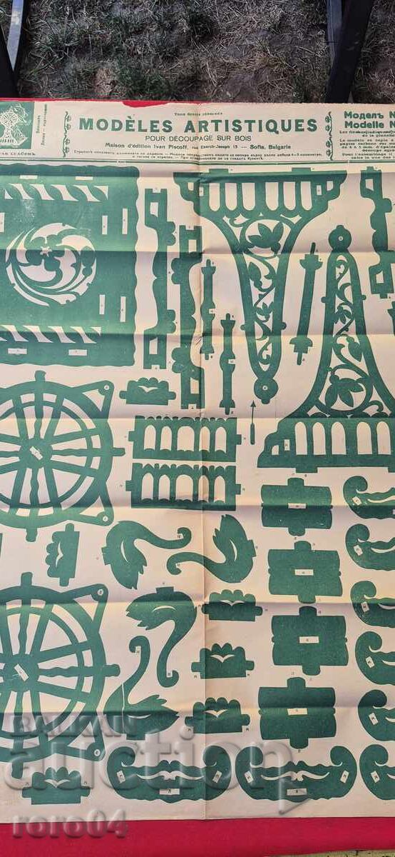 ΜΟΝΤΕΛΑ ΓΙΑ ΧΑΡΑΚΤΕΣ - ΠΙΝΑΚΑΣ Νο 43 με τιμή 6.99 BGN | € 3.57