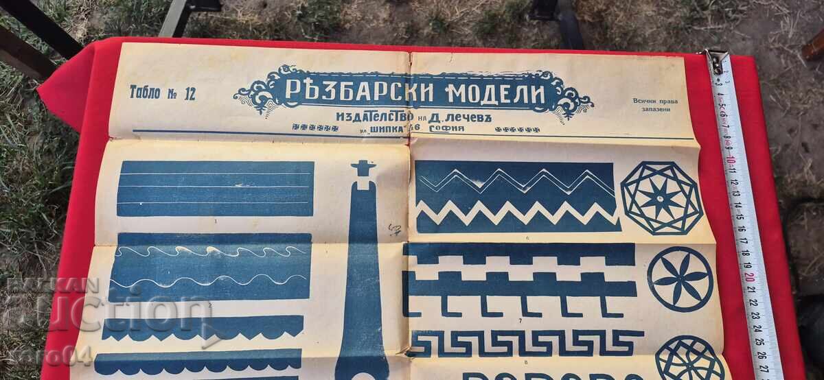 Auction  CARVING MODELS - BOARD No. 12