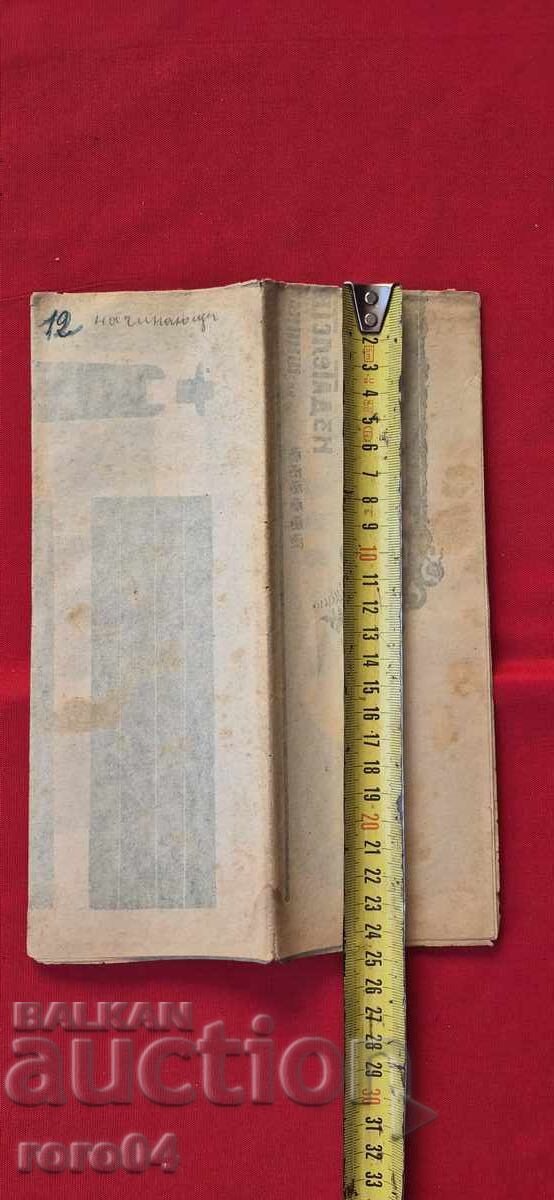 MODELE DE SCULPTURĂ - TABLOU No 12 - 6