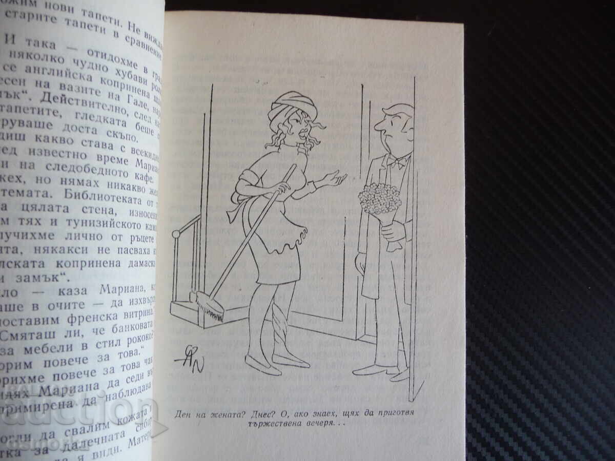 Ζήτω η μητέρα! Βίλι Μπράινχολστ, η μαμά η πιο σημαντική στον κόσμο με τιμή 0.80 BGN | € 0.41