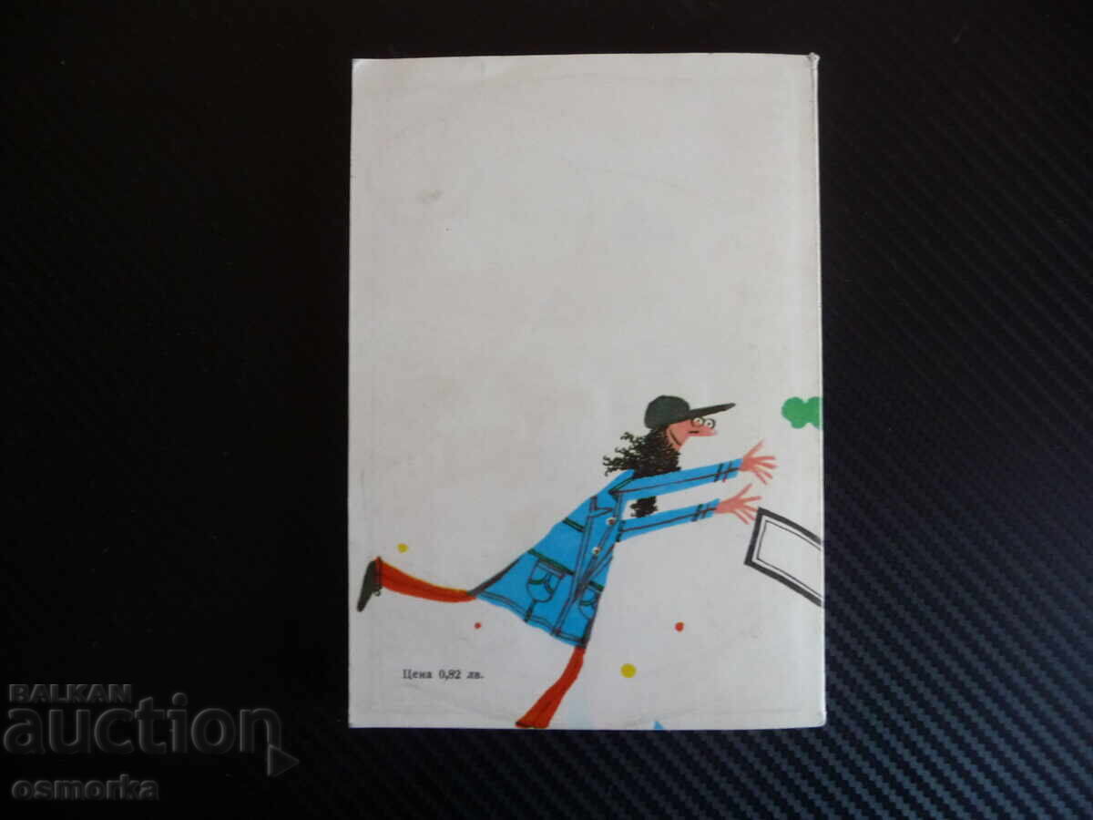 Παράδοση Ζήτω η μητέρα! Βίλι Μπράινχολστ, η μαμά η πιο σημαντική στον κόσμο