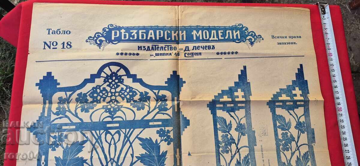 Auction CARVING MODELS - PANEL No. 18 Auction CARVING MODELS - PANEL No. 18