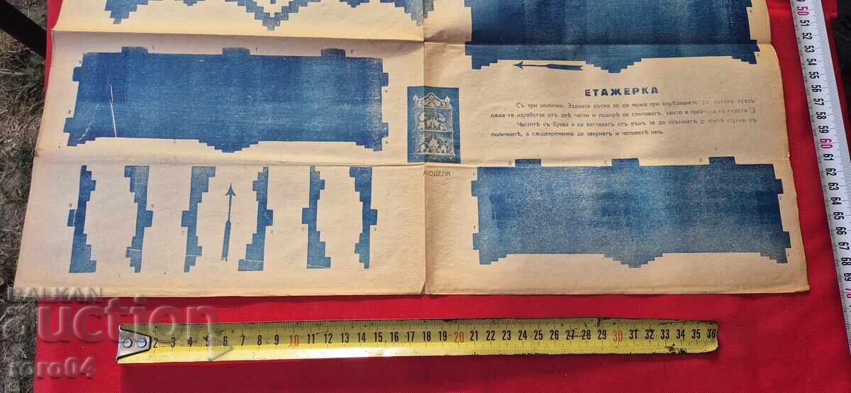 CARVING MODELS - PANEL No. 18 - 5 CARVING MODELS - PANEL No. 18 - 5