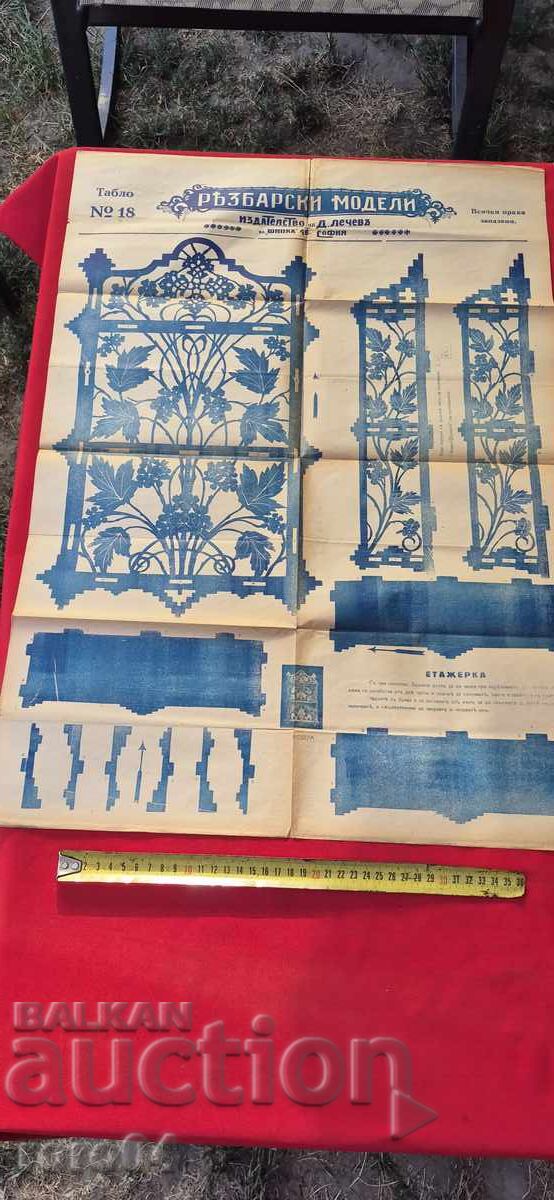 CARVING MODELS - PANEL No. 18 CARVING MODELS - PANEL No. 18