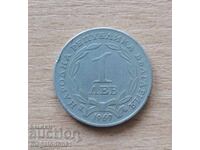 Bulgaria - 1 leu 1969, 90 de ani de la Eliberare