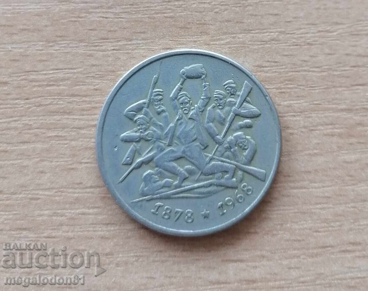 Bulgaria - 2 Leva 1969, 90 Years of the Liberation with price 7.00 BGN | € 3.58