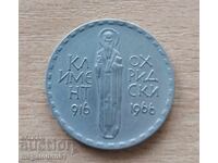 Bulgaria - 2 Leva, St. Clement of Ohrid 1966