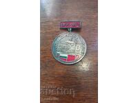 MEDALIE 30 G REVOLUȚIA SOCIALISTĂ KIUSTENDIL