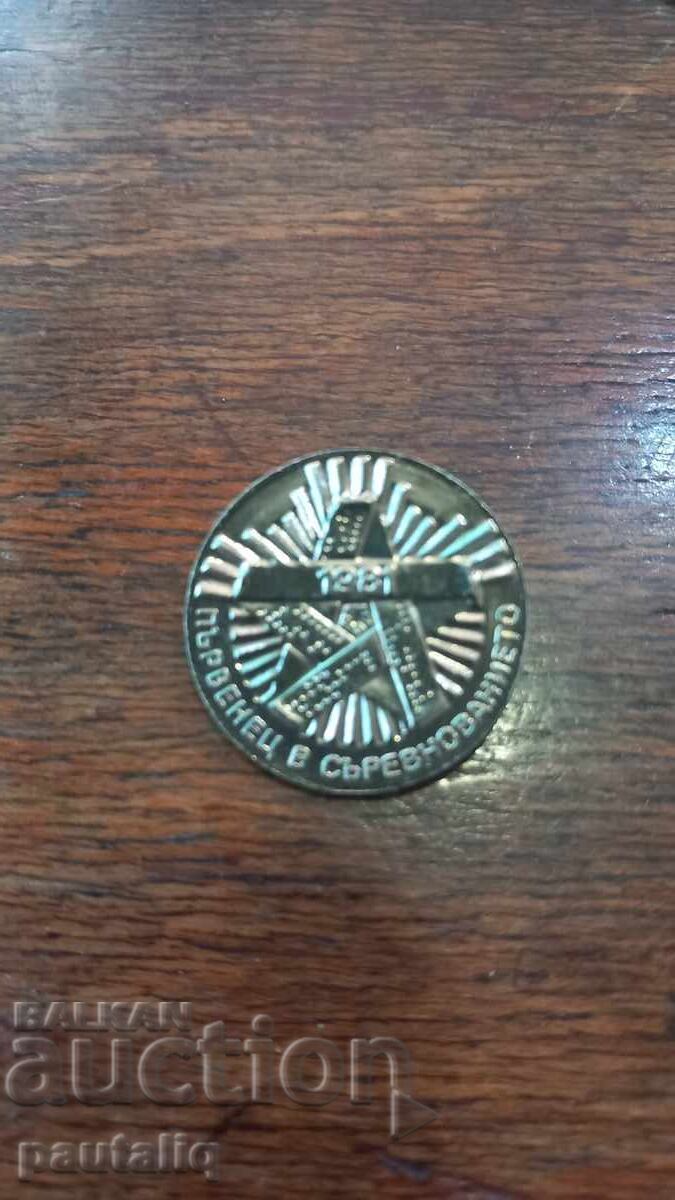 Σήμα ΠΡΩΤΑΘΛΗΤΗ ΣΤΟΝ ΑΓΩΝΑ 1981 με τιμή 2.00 BGN | € 1.02