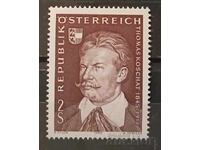Αυστρία 1970 Προσωπικότητες MNH