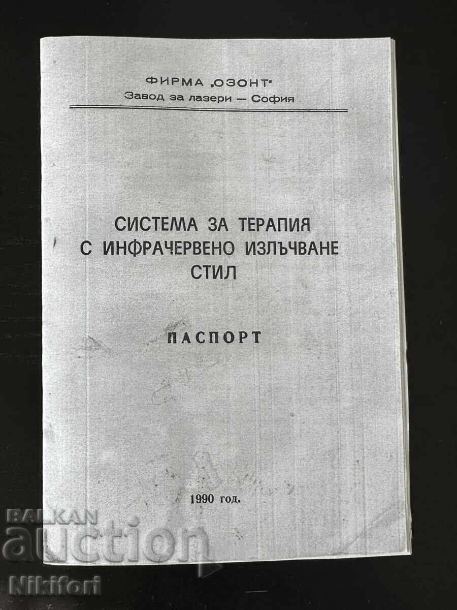 "STIL" - Σύστημα Θεραπείας Ιατρική Συσκευή - 7 "STIL" - Σύστημα Θεραπείας Ιατρική Συσκευή - 7