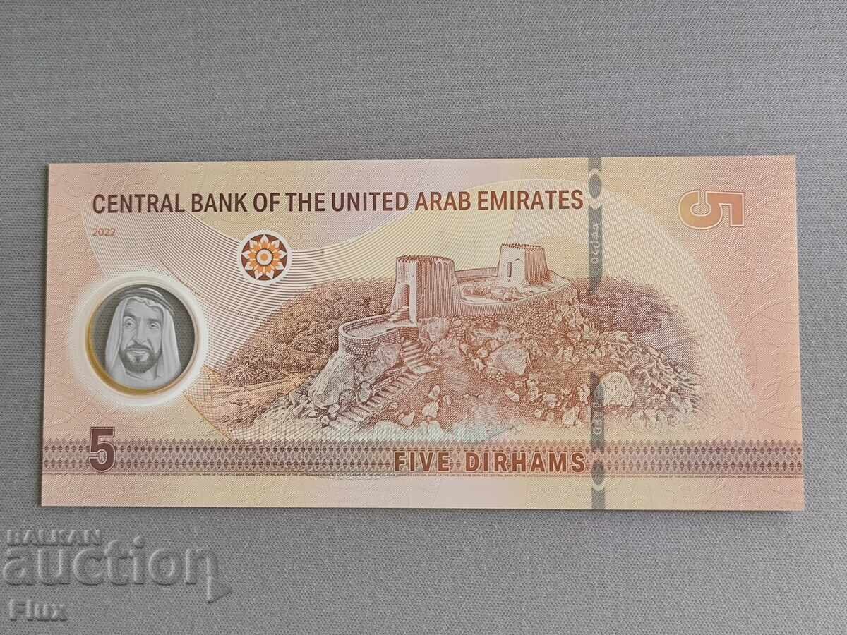 Банкнота - ОАЕ - 5 дирхама UNC | 2022г. с цена 8.85 лв. | € 4.52