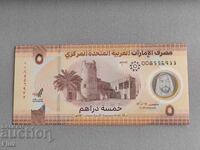 Банкнота - ОАЕ - 5 дирхама UNC | 2022г.