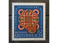 Αυστρία 1971 Επετειακή MNH