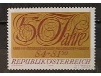 Αυστρία 1971 Επετειακή MNH