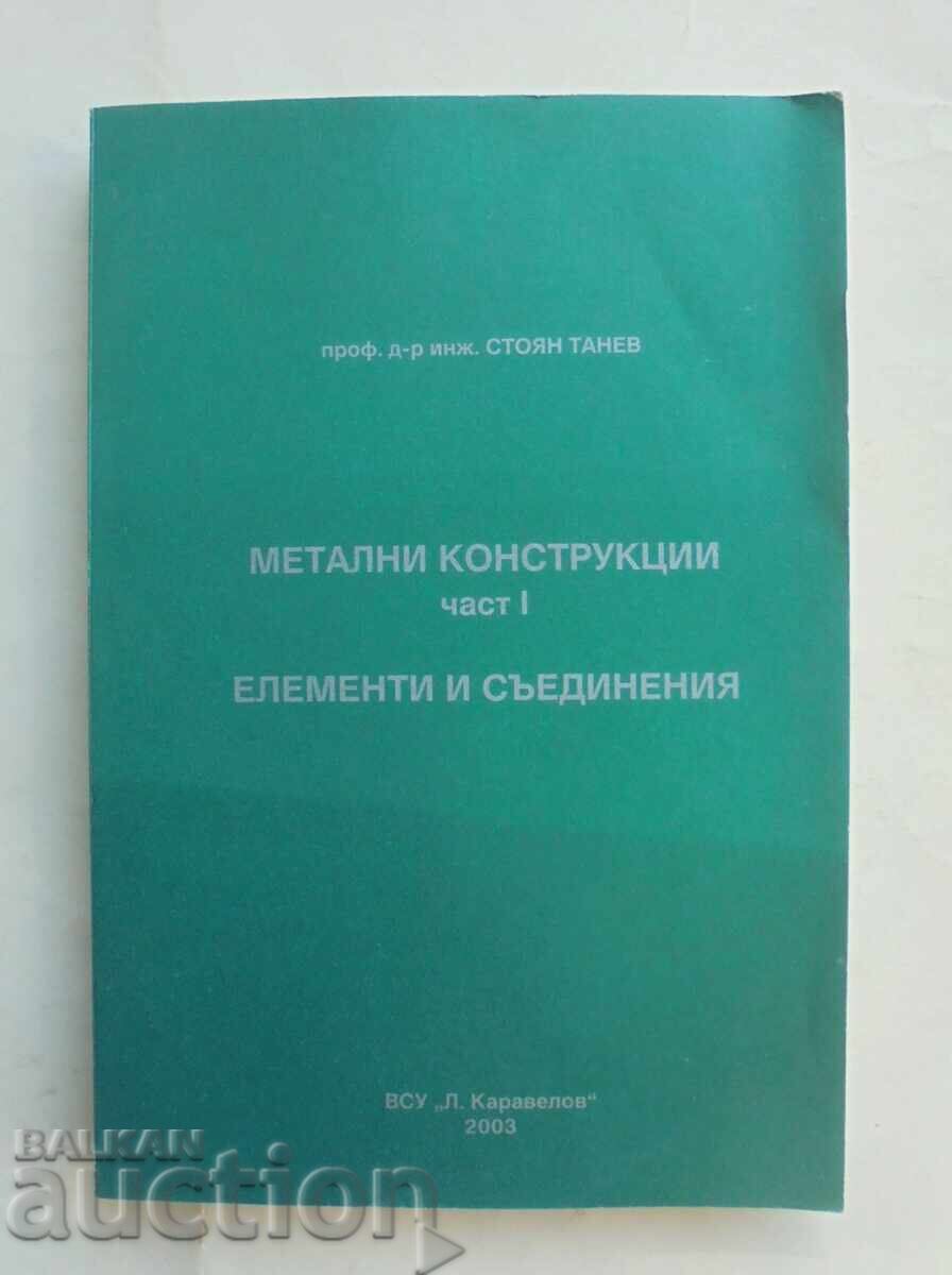 Метални конструкции. Част 1: Елементи... Стоян Танев 2003 г.
