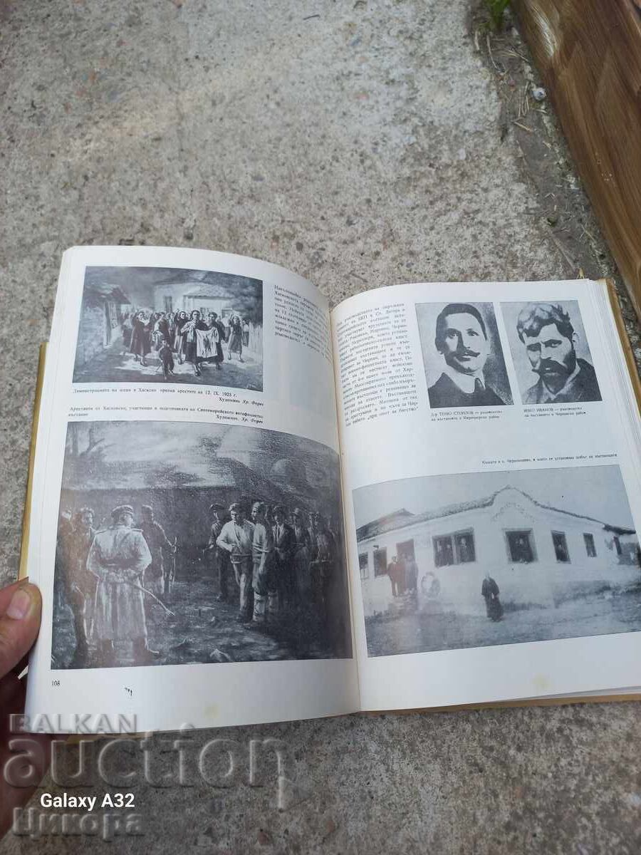 ΒΙΒΛΙΟ ΑΛΜΠΟΥΜ ΥΠΟ ΤΗ ΣΗΜΑΙΑ ΤΟΥ ΚΟΜΜΑΤΟΣ - 6