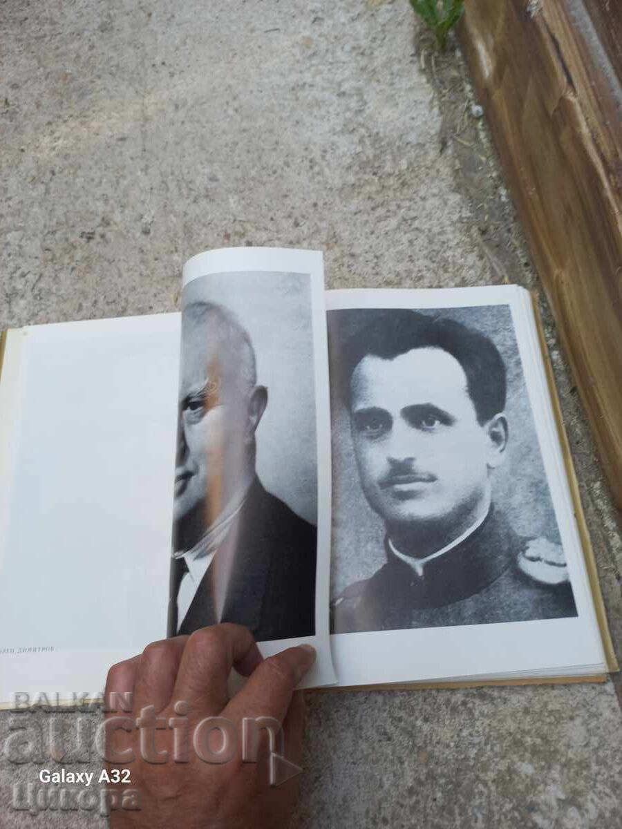 ΒΙΒΛΙΟ ΑΛΜΠΟΥΜ ΥΠΟ ΤΗ ΣΗΜΑΙΑ ΤΟΥ ΚΟΜΜΑΤΟΣ - 7