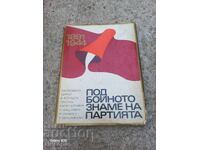 CARTE ALBUM SUB STEAGUL DE LUPTĂ AL PARTIDULUI