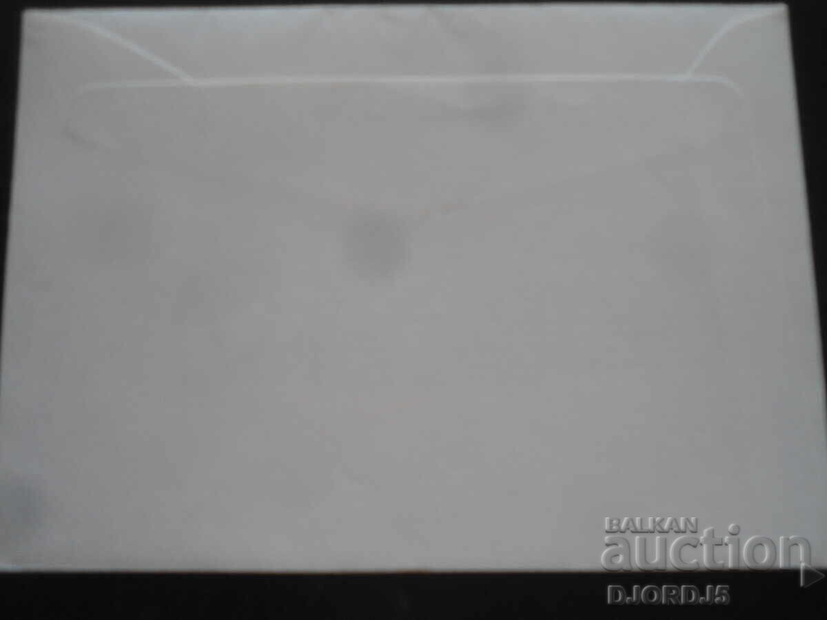 Παλιό ταχυδρομικό φάκελο, γραμματόσημα, σφραγίδες με τιμή 0.50 BGN | € 0.26 Παλιό ταχυδρομικό φάκελο, γραμματόσημα, σφραγίδες με τιμή 0.50 BGN | € 0.26