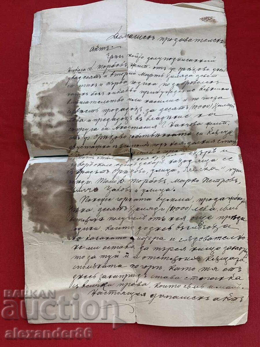 Postage stamps five and three francs Home sales act 1901 with price 150.00 BGN | € 76.69