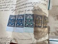 Postage stamps five and three francs Home sales act 1901