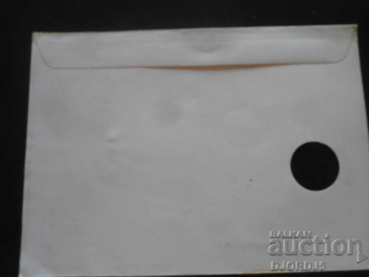 Plic poștal vechi, ștampile, timbre cu preț 1.00 BGN | € 0.51 Plic poștal vechi, ștampile, timbre cu preț 1.00 BGN | € 0.51