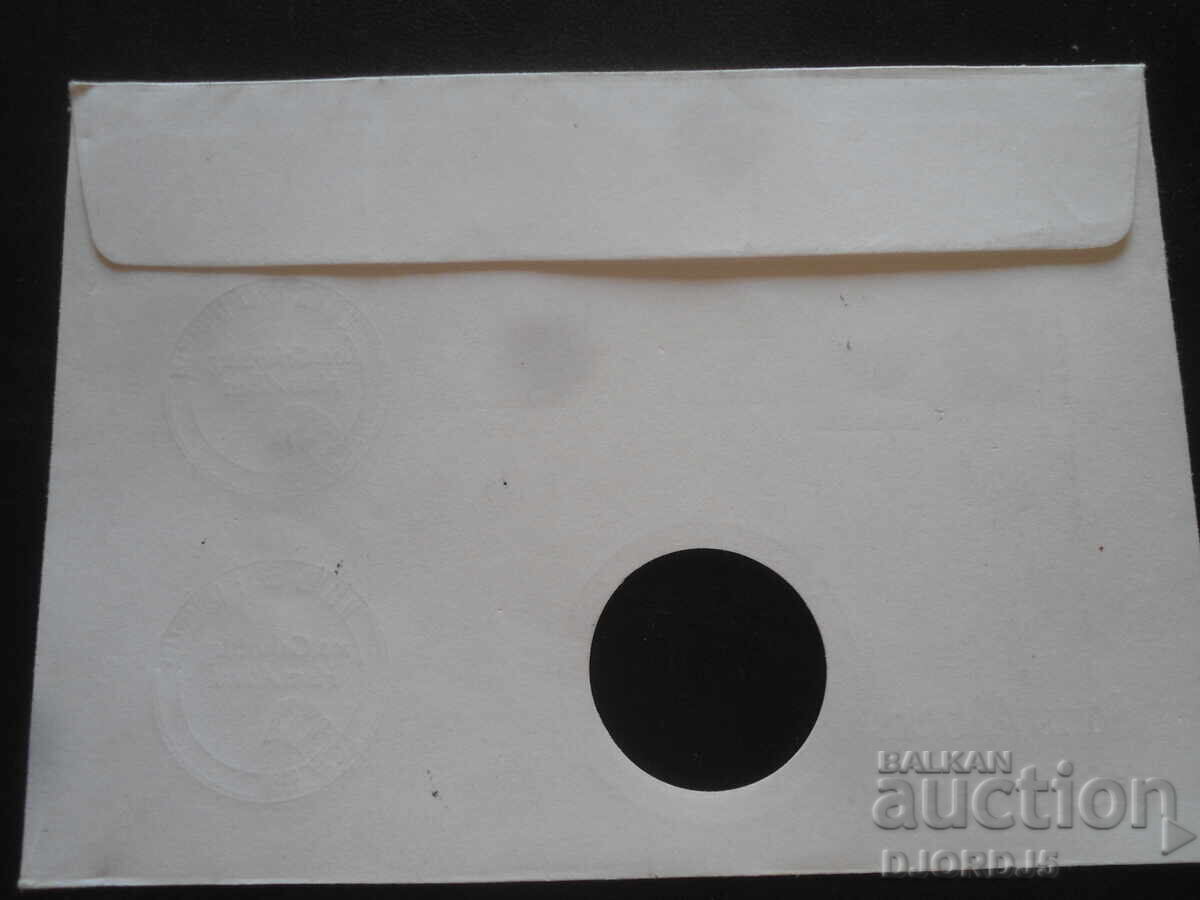 Παλιό ταχυδρομικό φάκελο, γραμματόσημα, σφραγίδες με τιμή 1.00 BGN | € 0.51 Παλιό ταχυδρομικό φάκελο, γραμματόσημα, σφραγίδες με τιμή 1.00 BGN | € 0.51