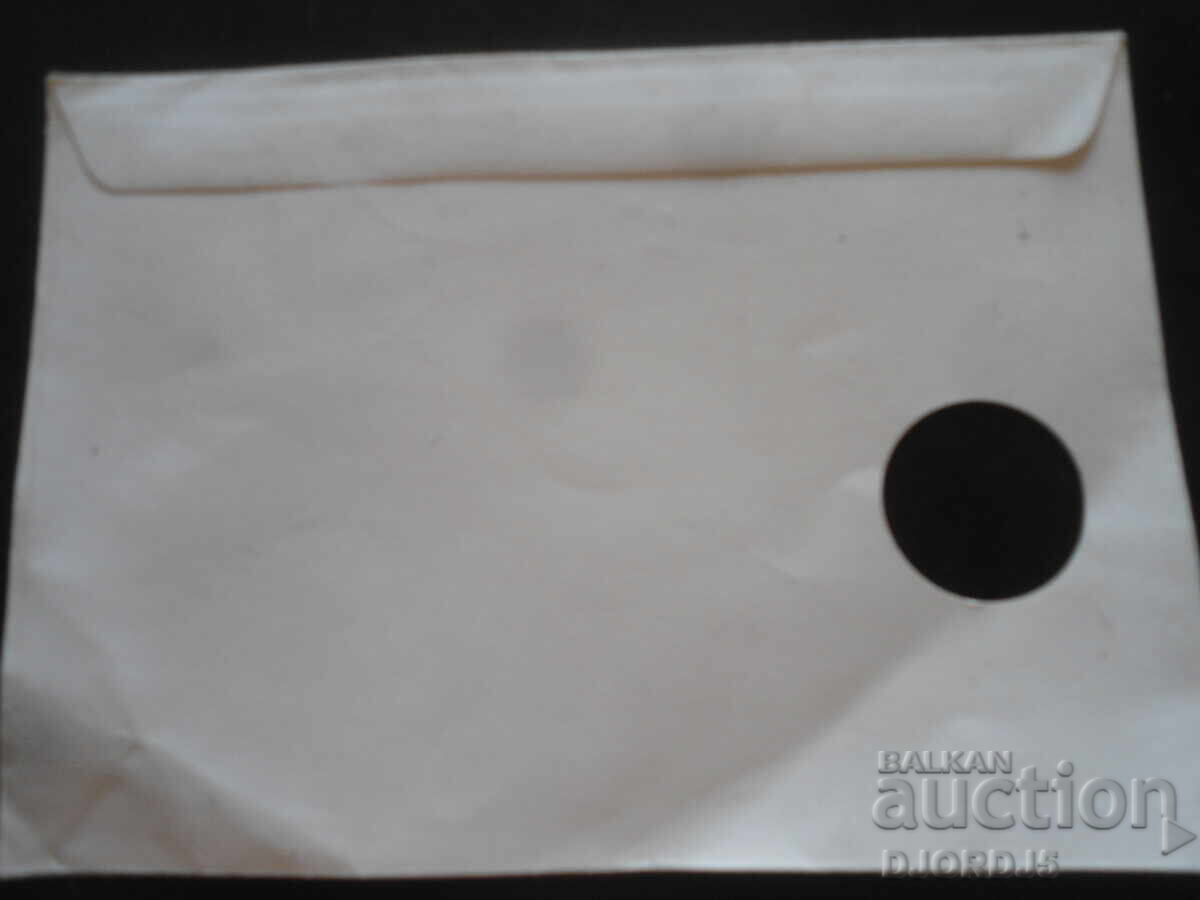 Παλιό ταχυδρομικό φάκελο, γραμματόσημα, σφραγίδες με τιμή 1.00 BGN | € 0.51 Παλιό ταχυδρομικό φάκελο, γραμματόσημα, σφραγίδες με τιμή 1.00 BGN | € 0.51