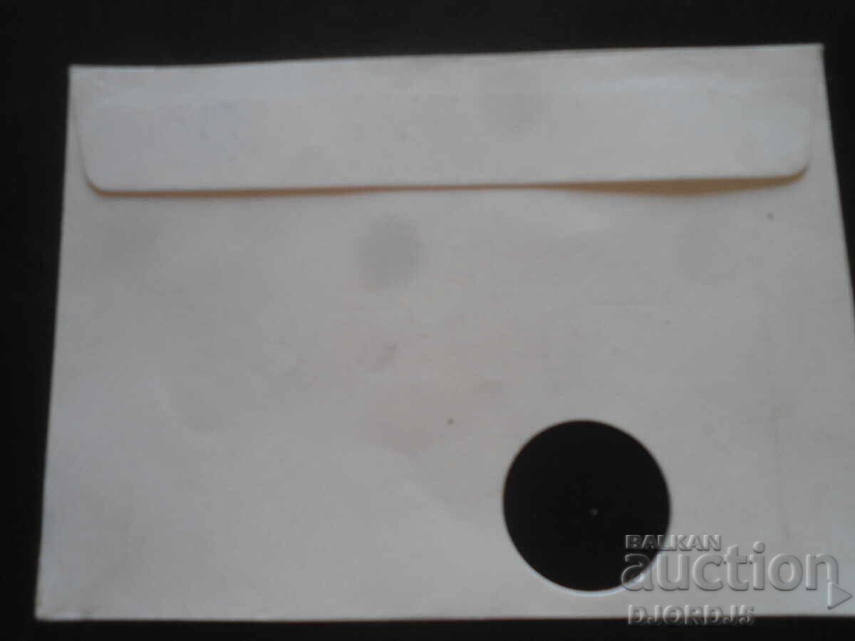 Παλιό ταχυδρομικό φάκελο, γραμματόσημα, σφραγίδες με τιμή 1.00 BGN | € 0.51