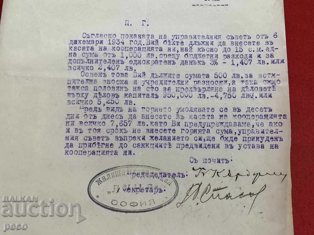 Licitație Bloc de locuințe "Luna" Sofia 1935 lângă Leopoldina Torbova