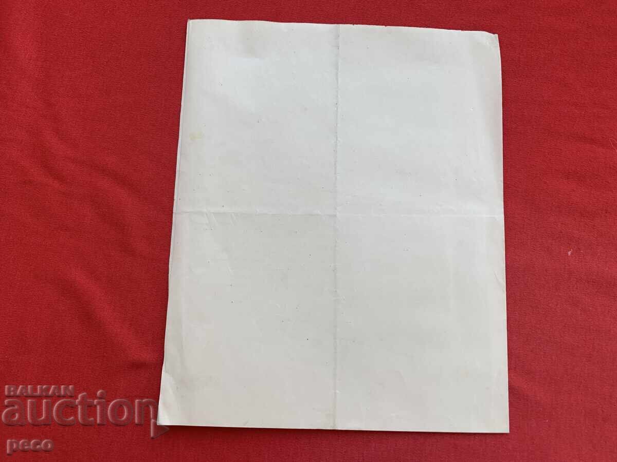 Συνεταιρισμός κατοικιών "Λούνα" Σόφια 1935, παλαιό έγγραφο - 5