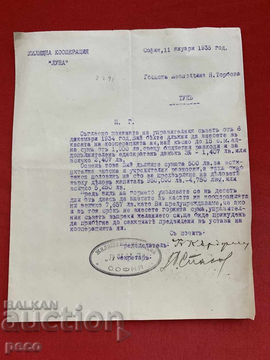 Συνεταιρισμός κατοικιών "Λούνα" Σόφια 1935, παλαιό έγγραφο