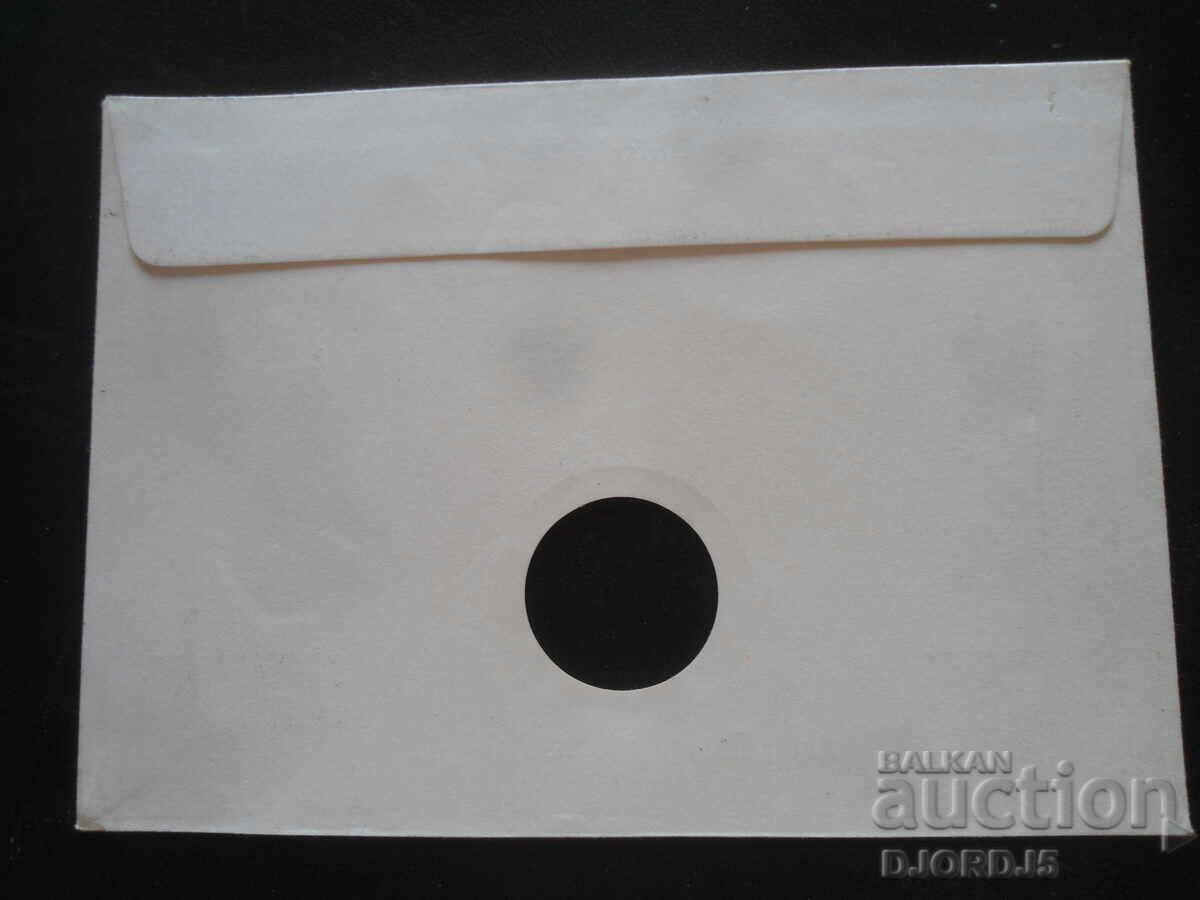 Стар пощенски плик, печати, марки с цена 1.00 лв. | € 0.51 Стар пощенски плик, печати, марки с цена 1.00 лв. | € 0.51