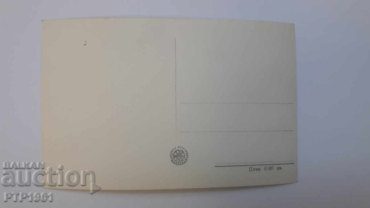 Nessebar with price 2.00 BGN | € 1.02 Nessebar with price 2.00 BGN | € 1.02