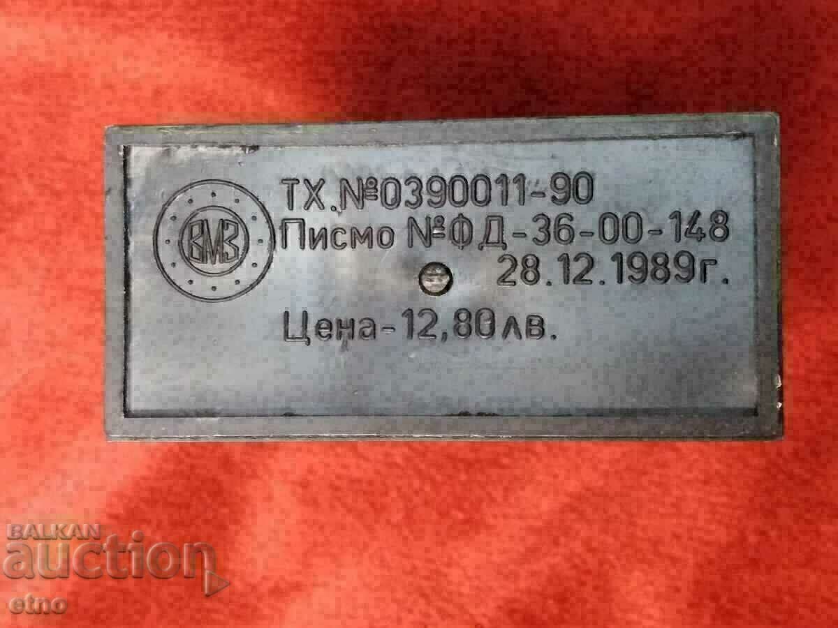 Livrarea 1989 "KV-1", SOPOT, CUIT COMBINAT SOPOT