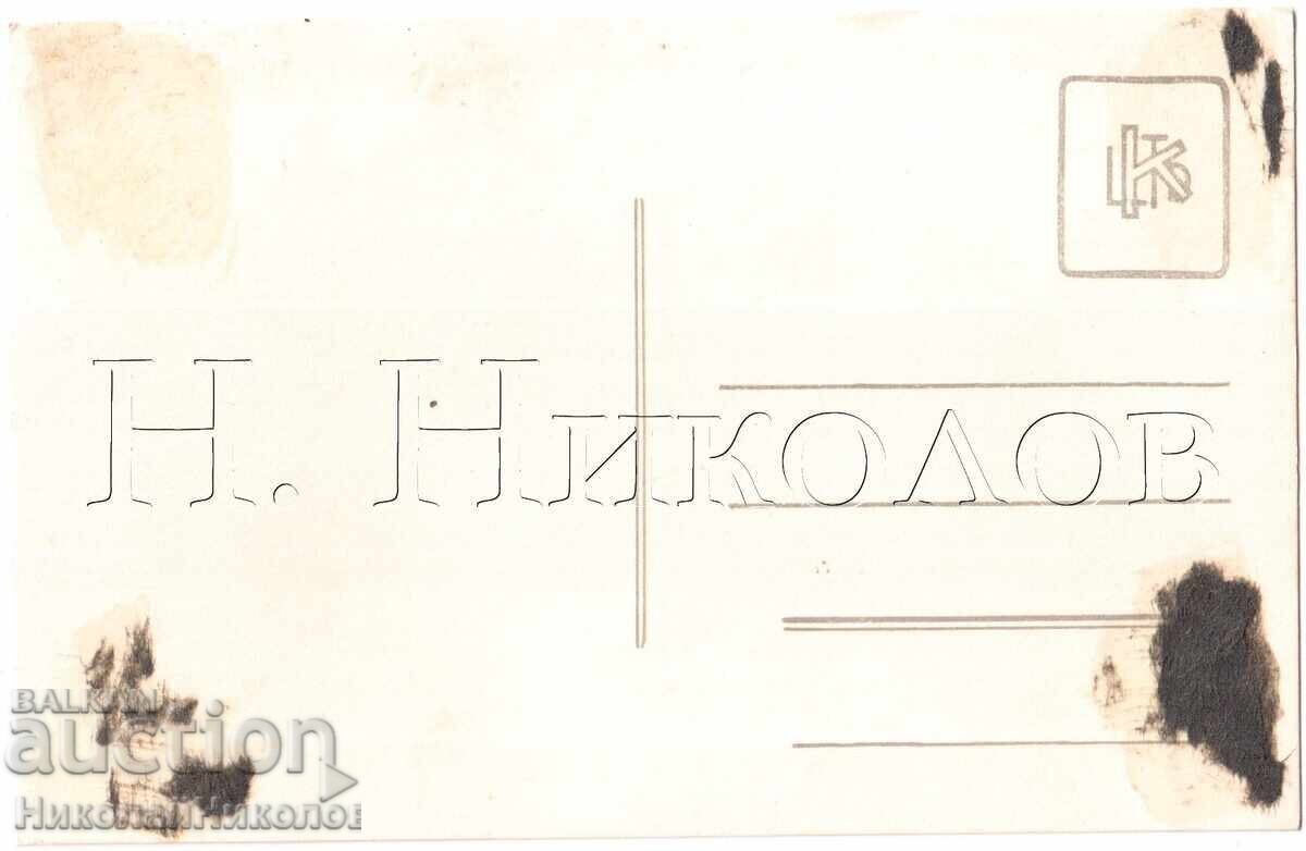 Old Photo of High School Students on a Field Trip E143 with price 2.00 BGN | € 1.02 Old Photo of High School Students on a Field Trip E143 with price 2.00 BGN | € 1.02