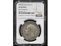БЪЛГАРИЯ 5 ЛЕВА 1892 NGC XF DETAILS