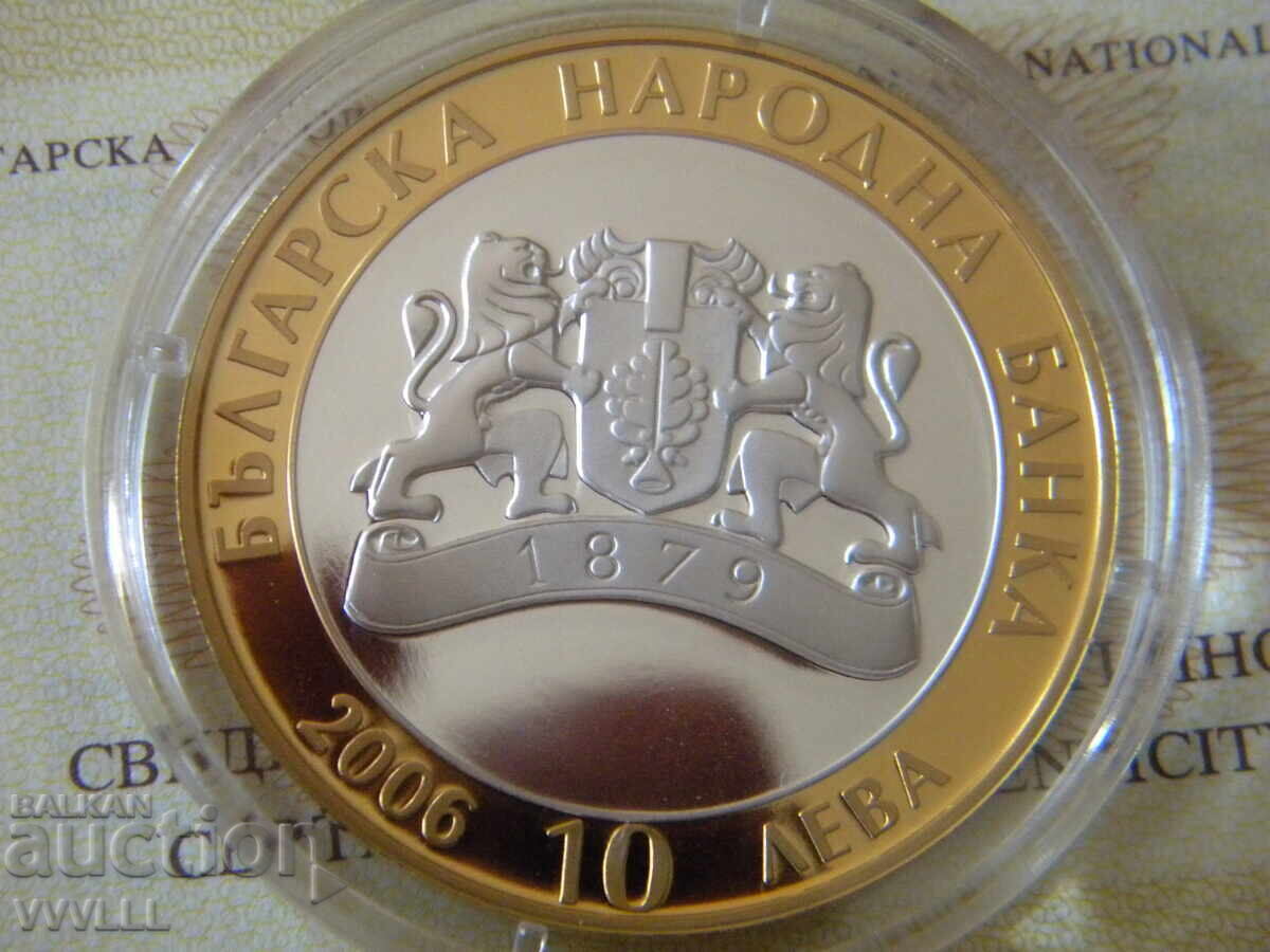 Δημοπρασία 2006 g. 10 lv. Λέτνιτσα. Πιστοποιητικό