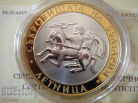 2006 g. 10 lv. Λέτνιτσα. Πιστοποιητικό