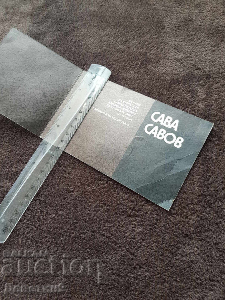 Auction Invitation to an Exhibition - Painting Sava Savov 1985 Auction Invitation to an Exhibition - Painting Sava Savov 1985